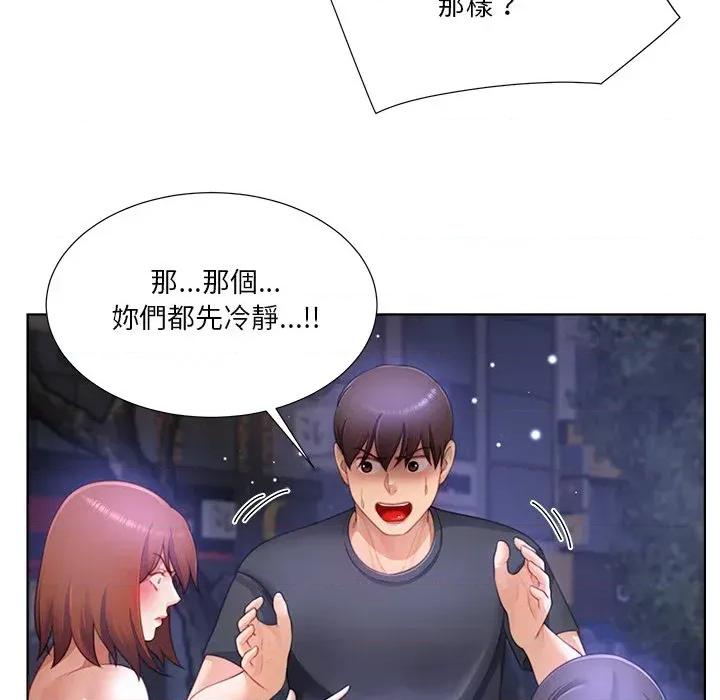 爸爸男友二选一 爸爸男友二选一（无修正）-第33话 第48页