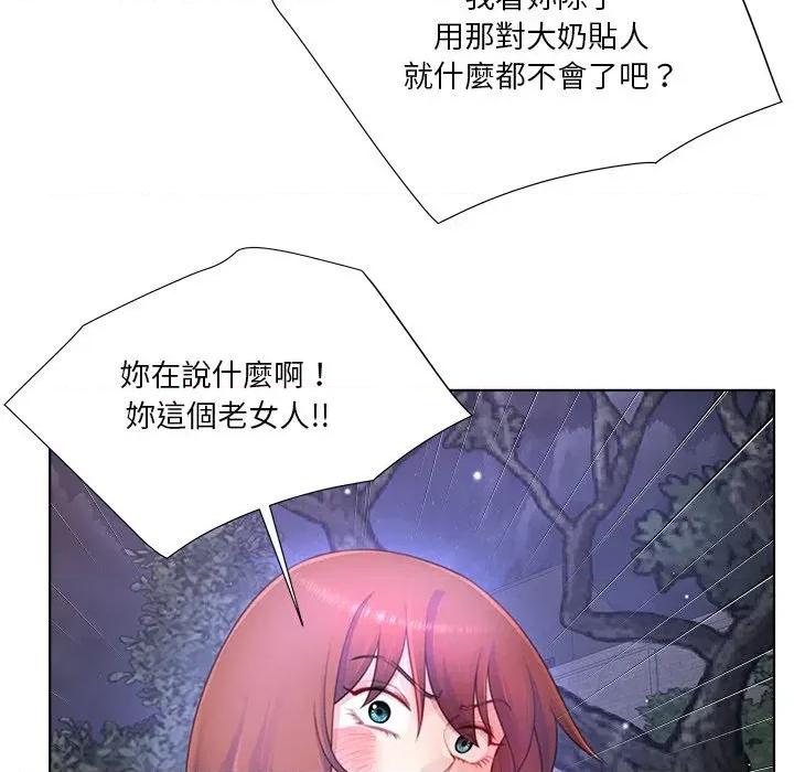 爸爸男友二选一 爸爸男友二选一（无修正）-第33话 第54页