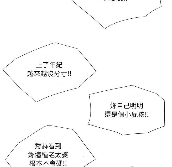 爸爸男友二选一 爸爸男友二选一（无修正）-第33话 第56页