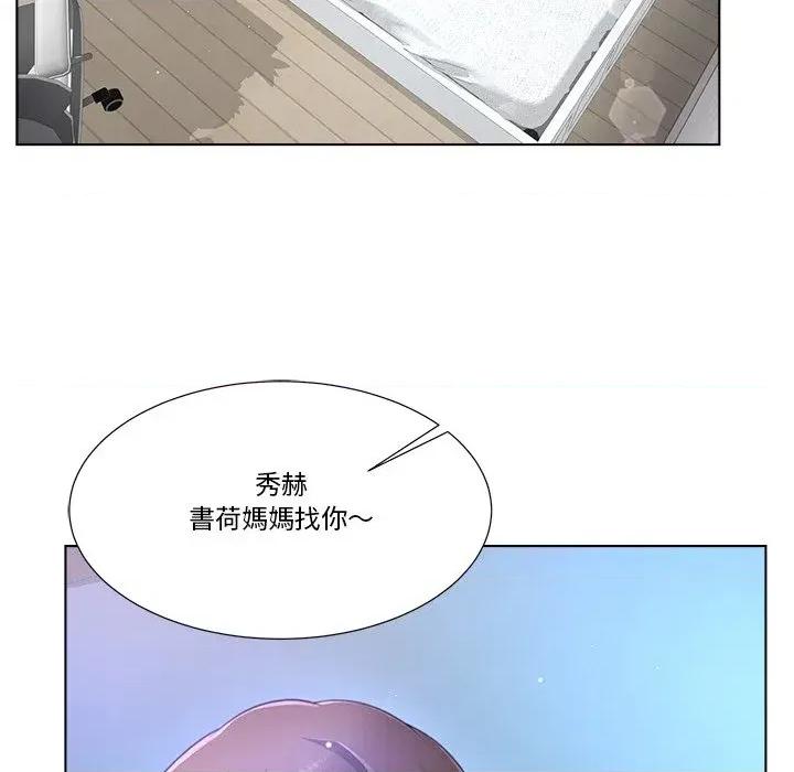 爸爸男友二选一 爸爸男友二选一（无修正）-第33话 第64页