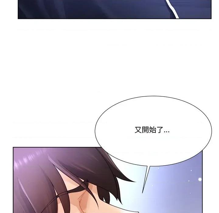 爸爸男友二选一 爸爸男友二选一（无修正）-第33话 第66页