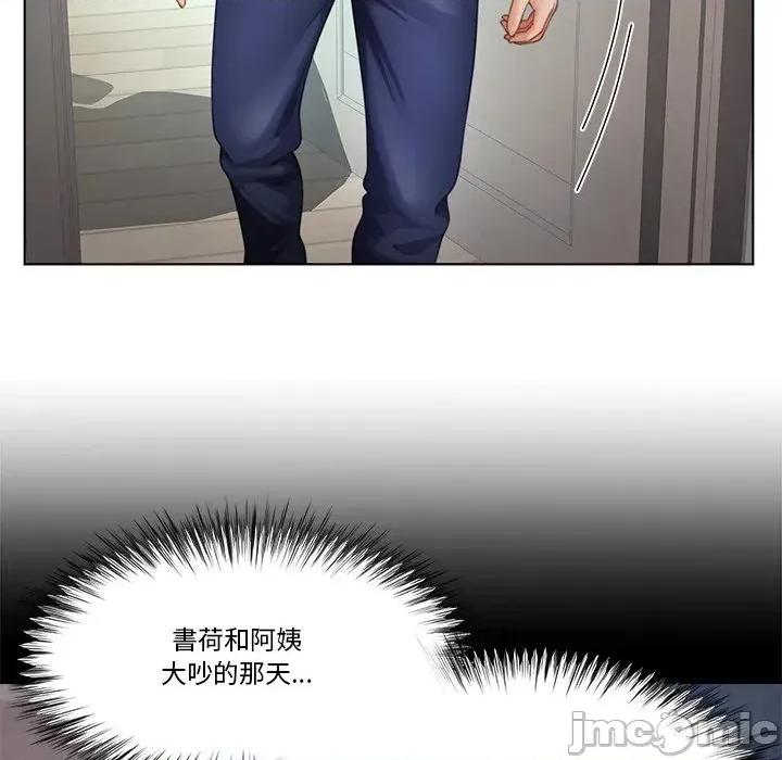 爸爸男友二选一 爸爸男友二选一（无修正）-第33话 第70页
