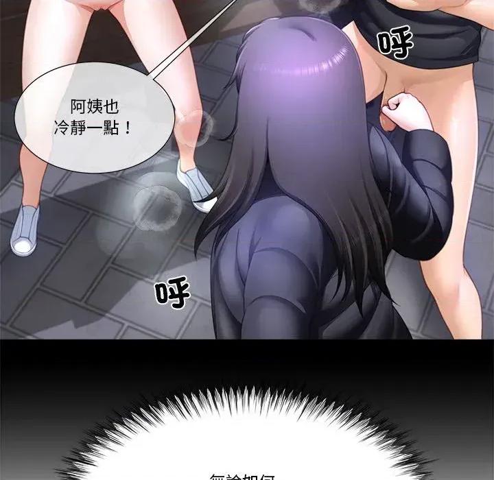 爸爸男友二选一 爸爸男友二选一（无修正）-第33话 第72页
