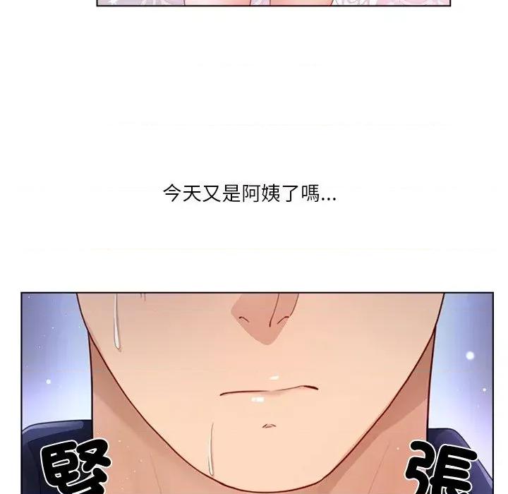 爸爸男友二选一 爸爸男友二选一（无修正）-第33话 第86页