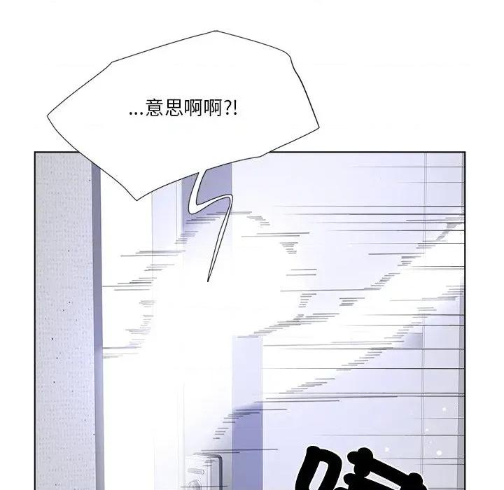 爸爸男友二选一 爸爸男友二选一（无修正）-第33话 第93页