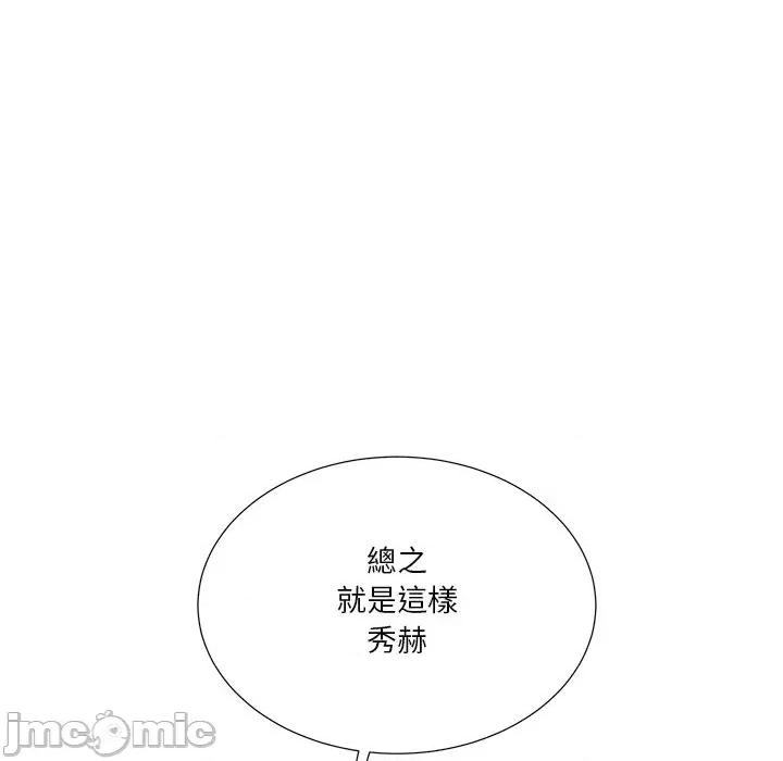 爸爸男友二选一 爸爸男友二选一（无修正）-第33话 第95页