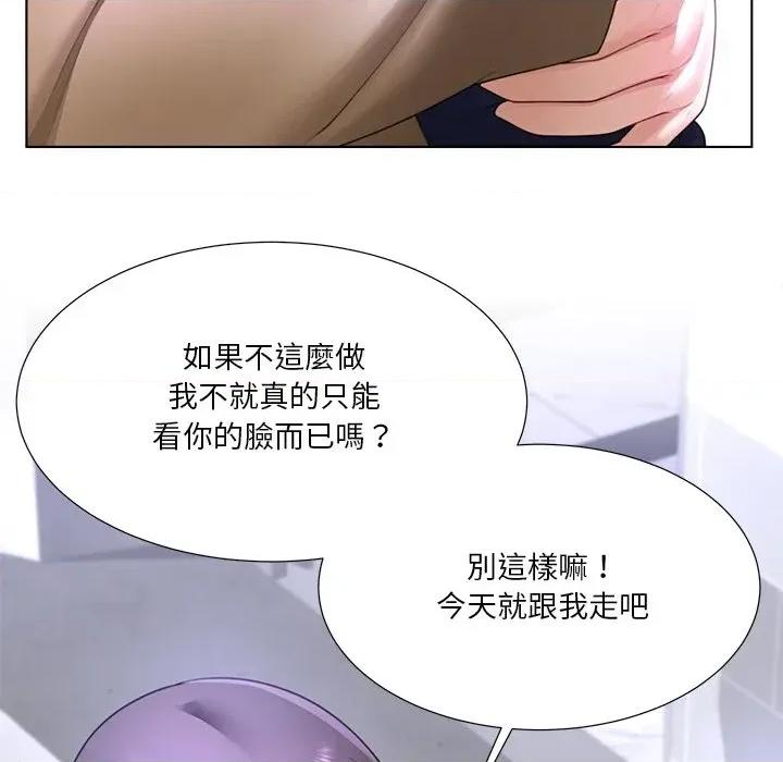爸爸男友二选一 爸爸男友二选一（无修正）-第33话 第97页