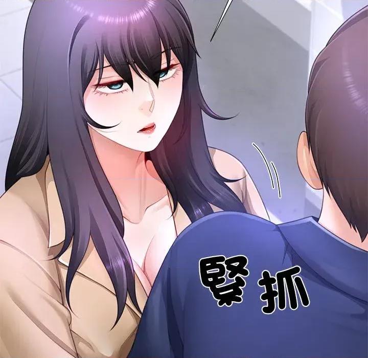 爸爸男友二选一 爸爸男友二选一（无修正）-第33话 第98页