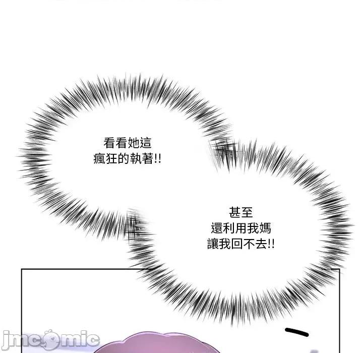爸爸男友二选一 爸爸男友二选一（无修正）-第33话 第100页