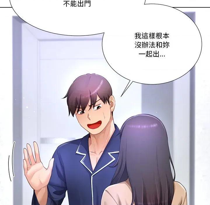 爸爸男友二选一 爸爸男友二选一（无修正）-第33话 第103页