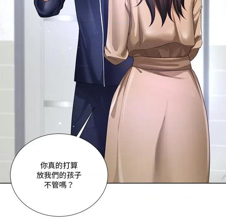 爸爸男友二选一 爸爸男友二选一（无修正）-第33话 第104页