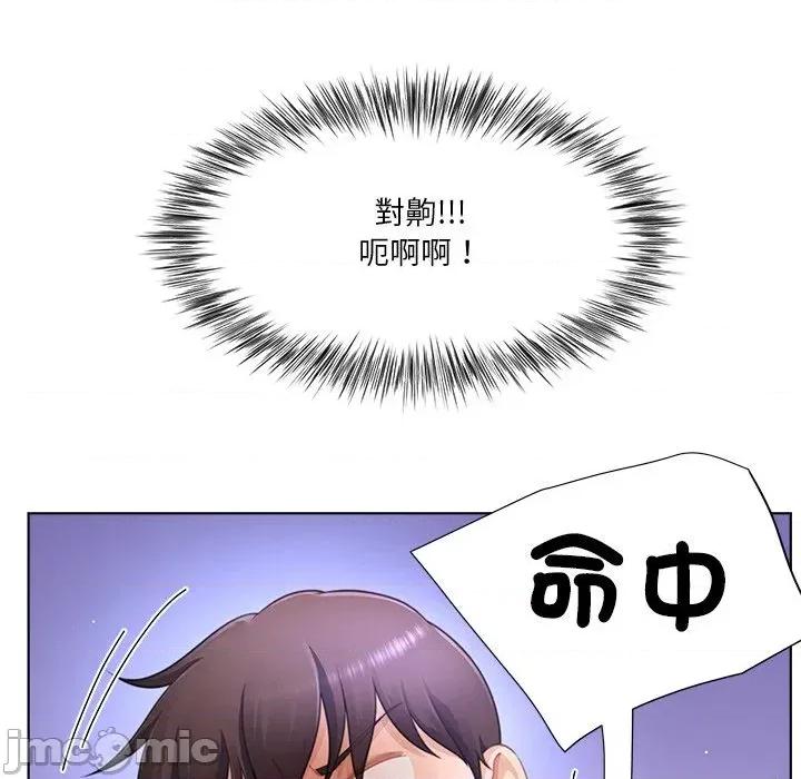 爸爸男友二选一 爸爸男友二选一（无修正）-第33话 第105页