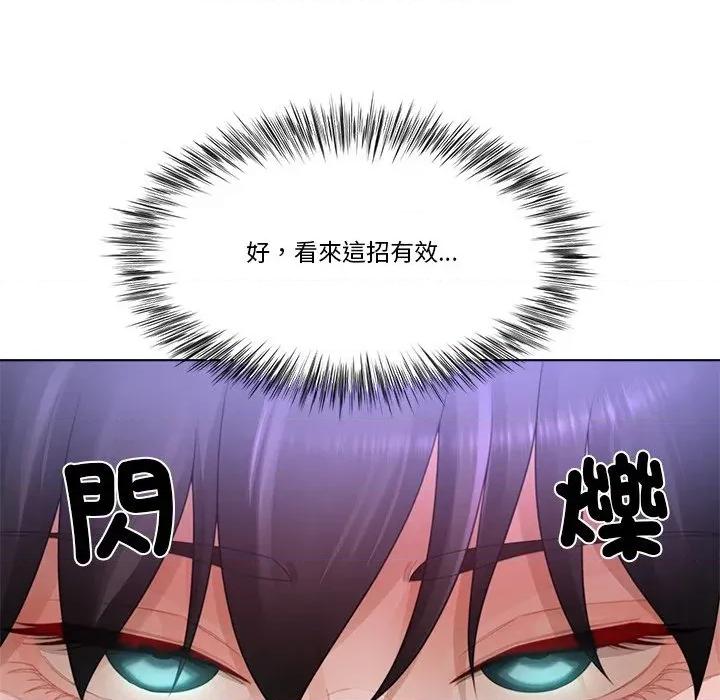 爸爸男友二选一 爸爸男友二选一（无修正）-第33话 第107页
