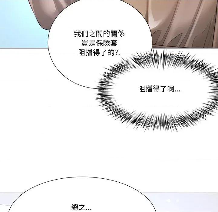 爸爸男友二选一 爸爸男友二选一（无修正）-第33话 第113页