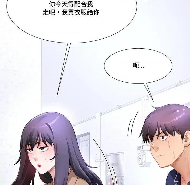 爸爸男友二选一 爸爸男友二选一（无修正）-第33话 第114页