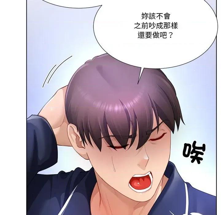 爸爸男友二选一 爸爸男友二选一（无修正）-第33话 第119页