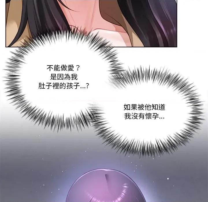爸爸男友二选一 爸爸男友二选一（无修正）-第33话 第122页