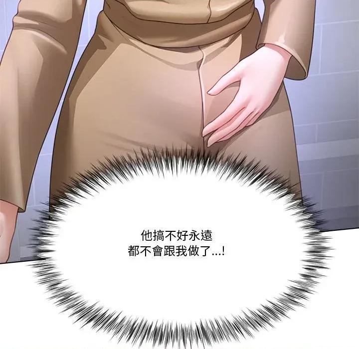 爸爸男友二选一 爸爸男友二选一（无修正）-第33话 第124页