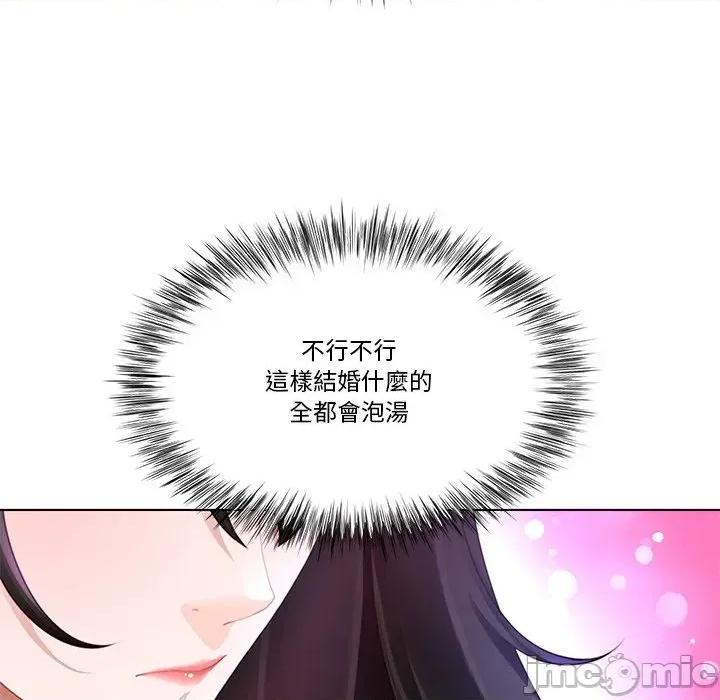 爸爸男友二选一 爸爸男友二选一（无修正）-第33话 第125页