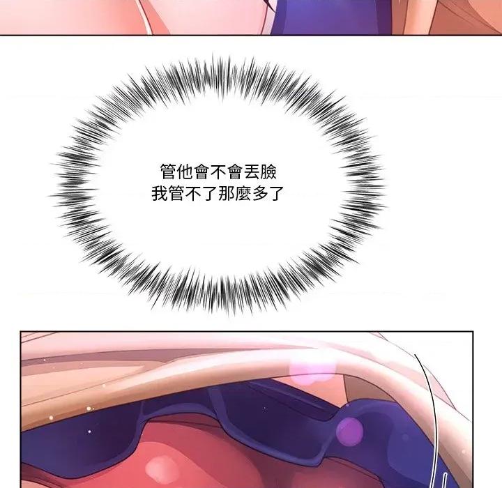 爸爸男友二选一 爸爸男友二选一（无修正）-第33话 第127页