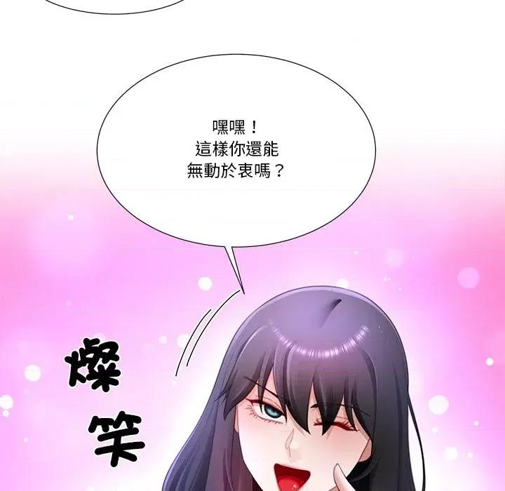 爸爸男友二选一 爸爸男友二选一（无修正）-第33话 第131页