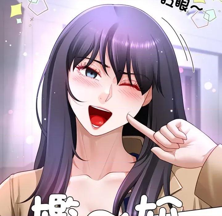 爸爸男友二选一 爸爸男友二选一（无修正）-第34话 第7页