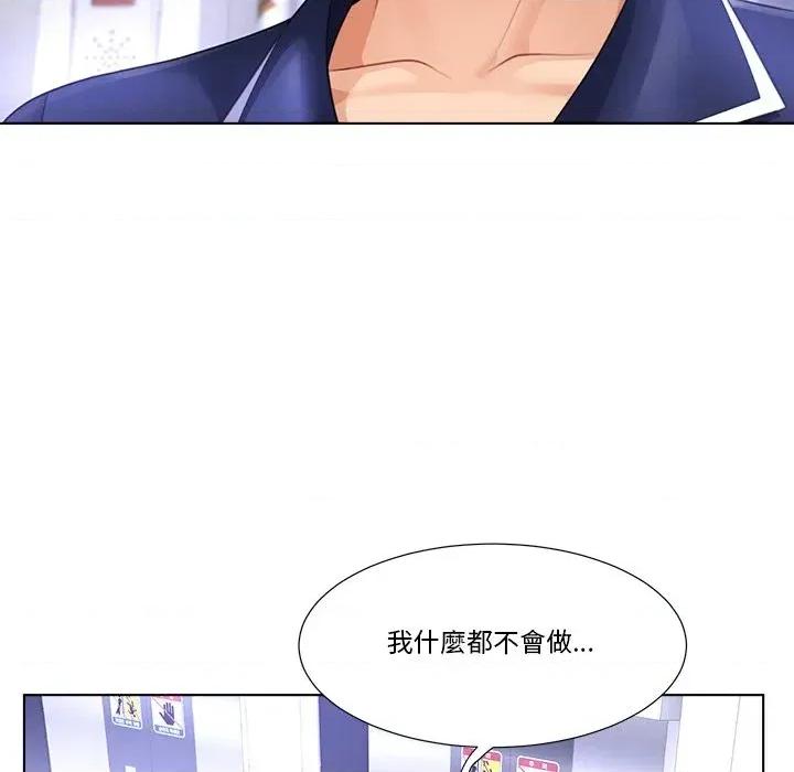 爸爸男友二选一 爸爸男友二选一（无修正）-第34话 第9页