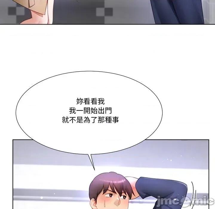爸爸男友二选一 爸爸男友二选一（无修正）-第34话 第15页
