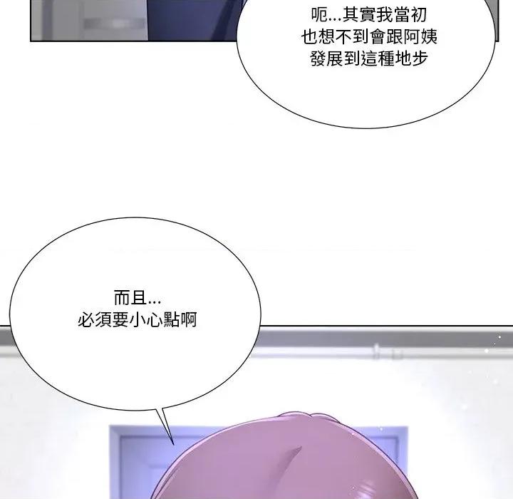 爸爸男友二选一 爸爸男友二选一（无修正）-第34话 第17页