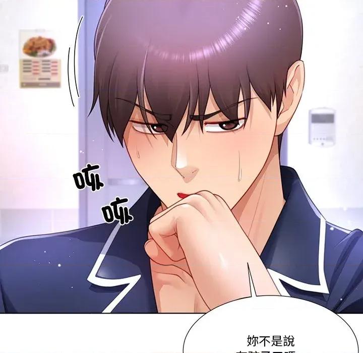 爸爸男友二选一 爸爸男友二选一（无修正）-第34话 第18页