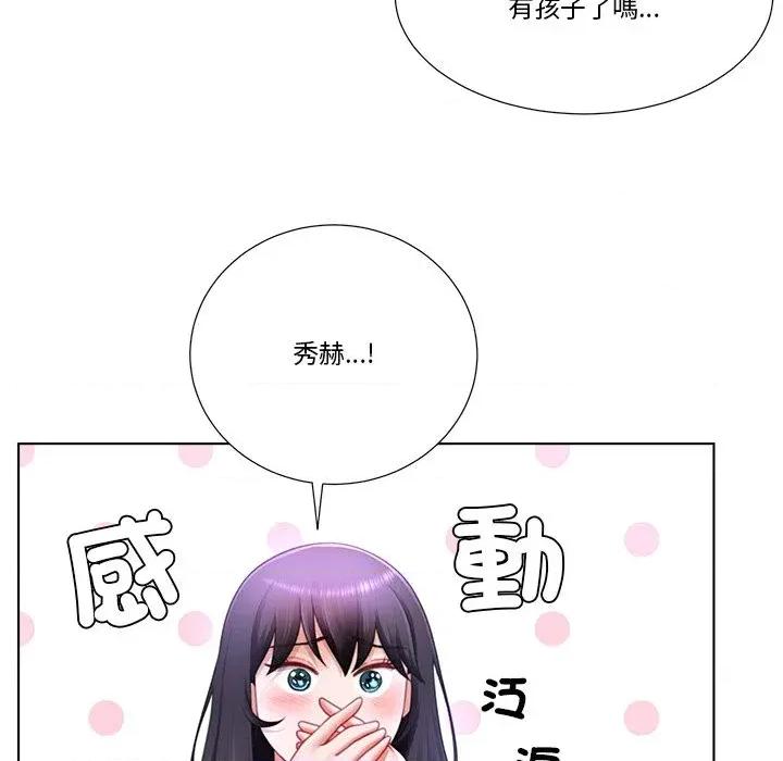 爸爸男友二选一 爸爸男友二选一（无修正）-第34话 第19页