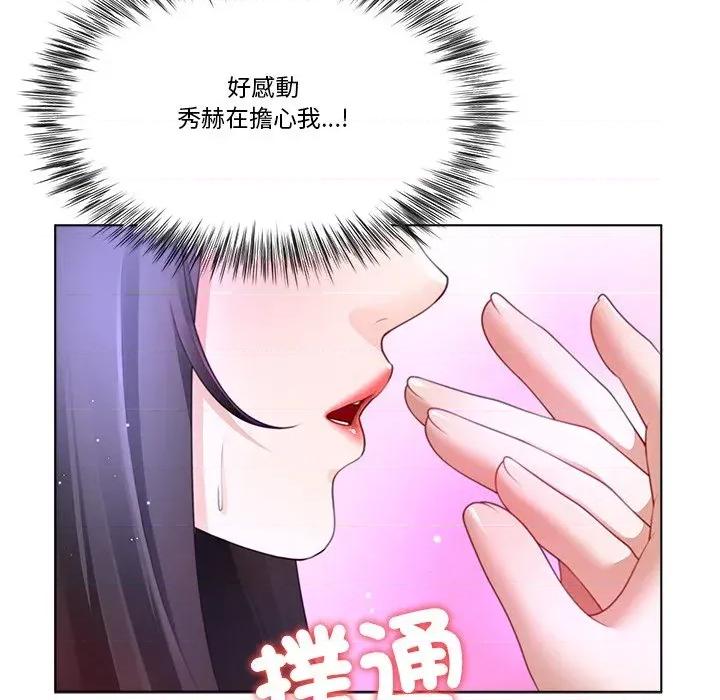 爸爸男友二选一 爸爸男友二选一（无修正）-第34话 第21页