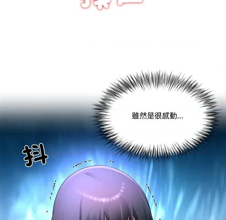爸爸男友二选一 爸爸男友二选一（无修正）-第34话 第22页