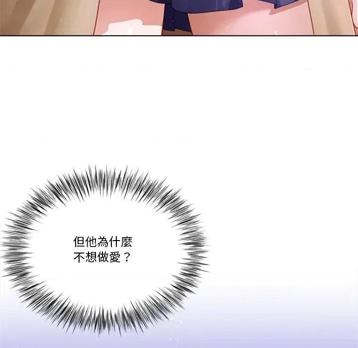 爸爸男友二选一 爸爸男友二选一（无修正）-第34话 第29页
