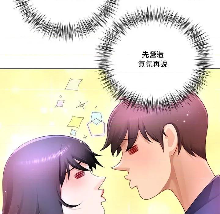 爸爸男友二选一 爸爸男友二选一（无修正）-第34话 第32页