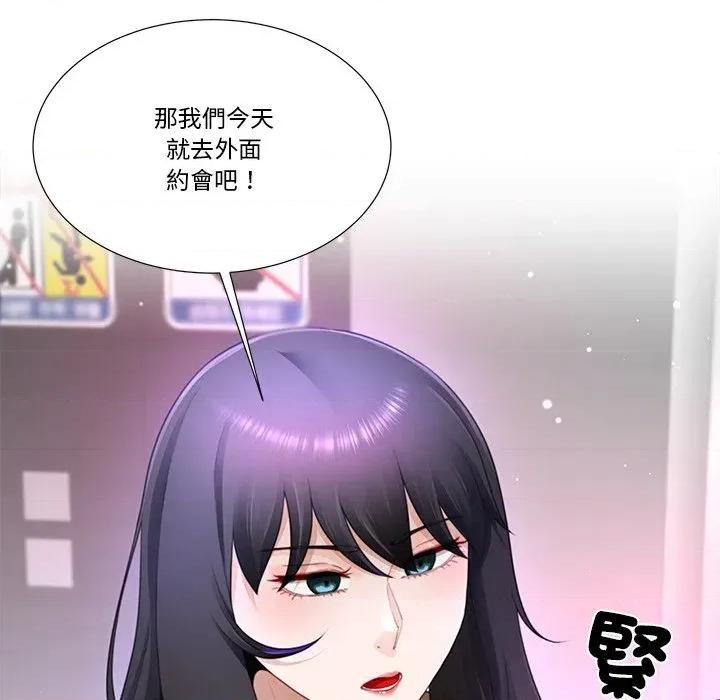 爸爸男友二选一 爸爸男友二选一（无修正）-第34话 第36页