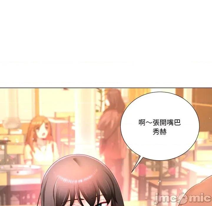 爸爸男友二选一 爸爸男友二选一（无修正）-第34话 第55页
