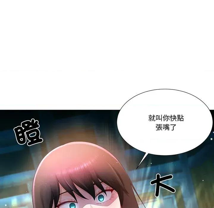 爸爸男友二选一 爸爸男友二选一（无修正）-第34话 第59页