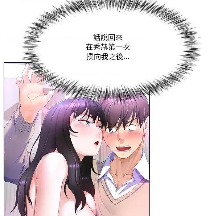 爸爸男友二选一 爸爸男友二选一（无修正）-第34话 第66页