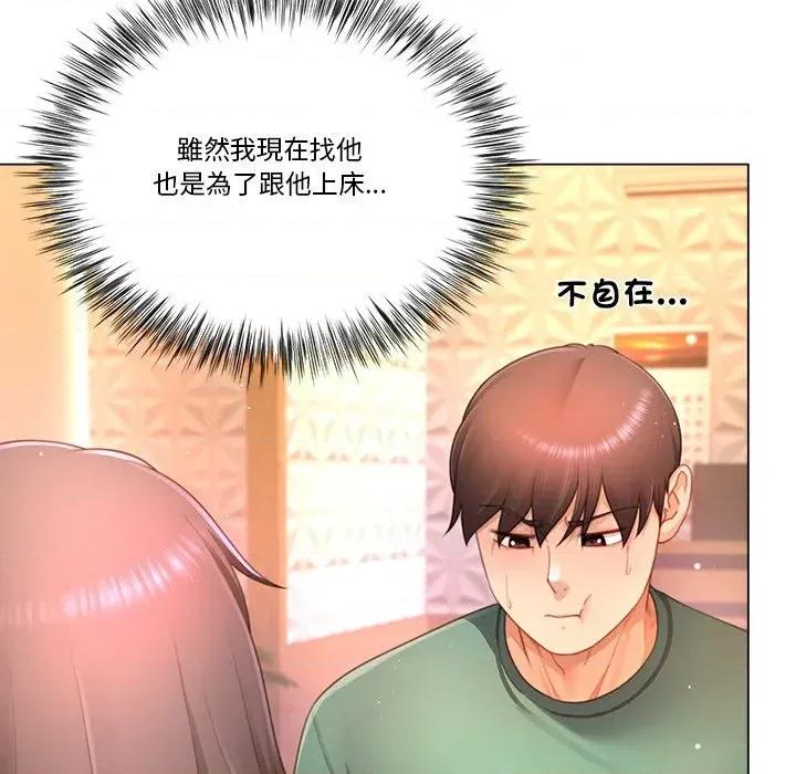 爸爸男友二选一 爸爸男友二选一（无修正）-第34话 第71页