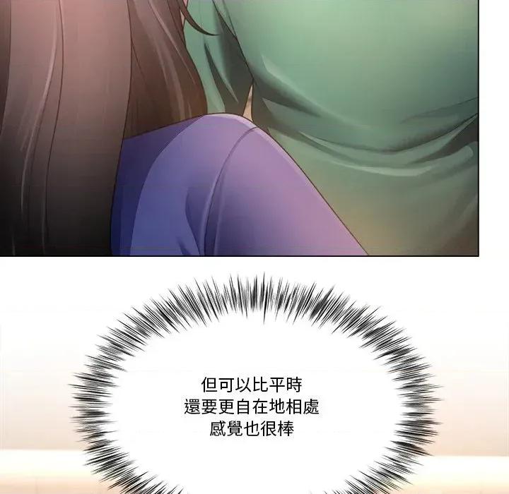 爸爸男友二选一 爸爸男友二选一（无修正）-第34话 第72页