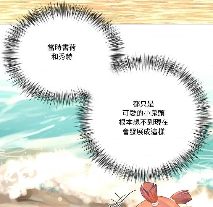 爸爸男友二选一 爸爸男友二选一（无修正）-第34话 第77页