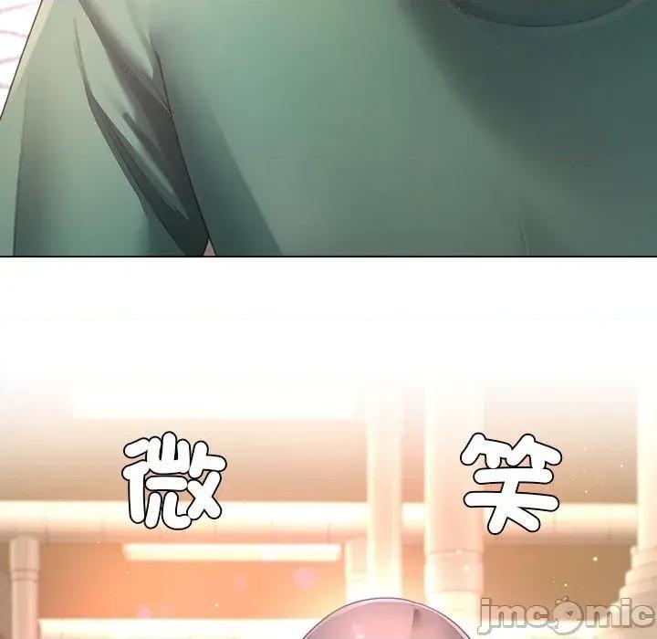 爸爸男友二选一 爸爸男友二选一（无修正）-第34话 第85页