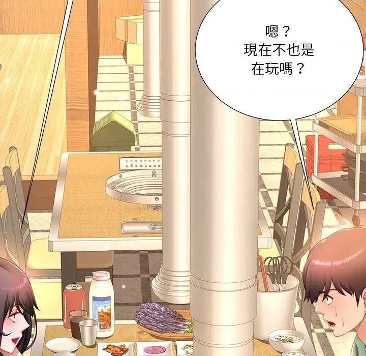 爸爸男友二选一 爸爸男友二选一（无修正）-第34话 第91页