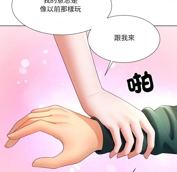 爸爸男友二选一 爸爸男友二选一（无修正）-第34话 第93页
