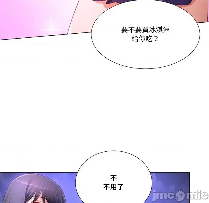 爸爸男友二选一 爸爸男友二选一（无修正）-第34话 第115页