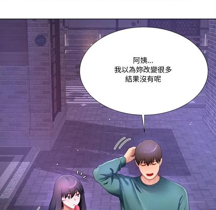 爸爸男友二选一 爸爸男友二选一（无修正）-第34话 第121页