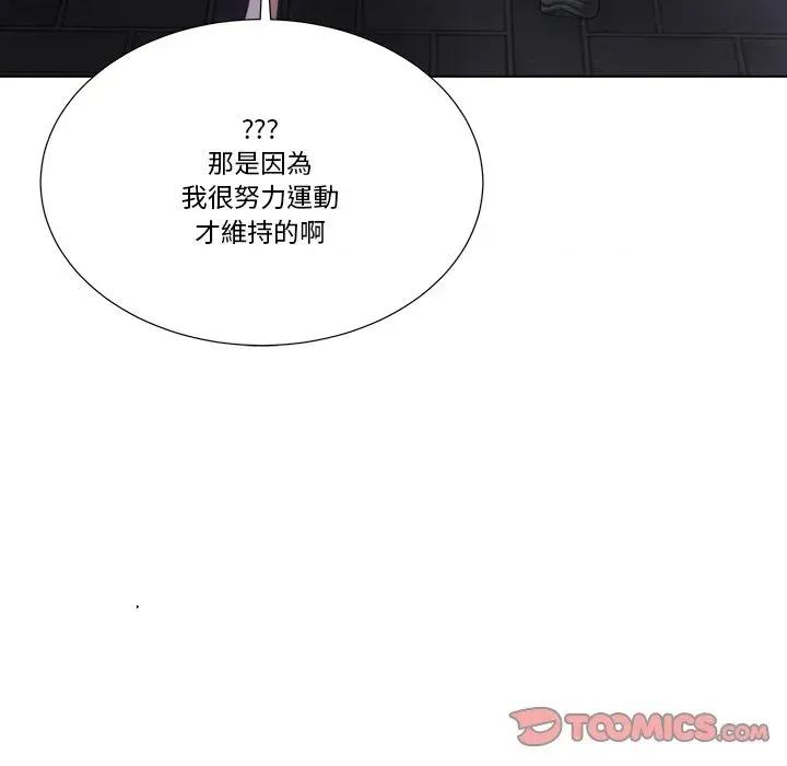 爸爸男友二选一 爸爸男友二选一（无修正）-第34话 第123页