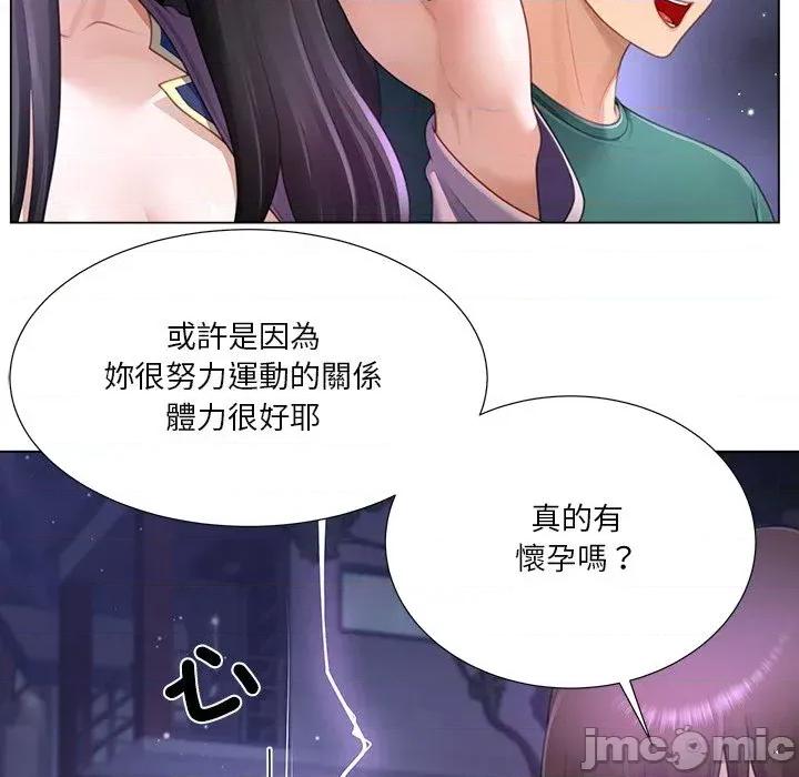 爸爸男友二选一 爸爸男友二选一（无修正）-第34话 第125页