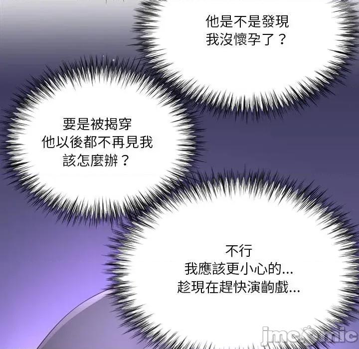 爸爸男友二选一 爸爸男友二选一（无修正）-第34话 第130页